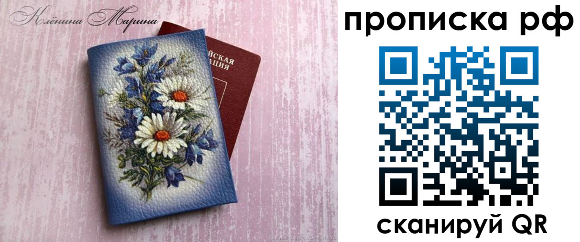 прописка 2025 в Тынде