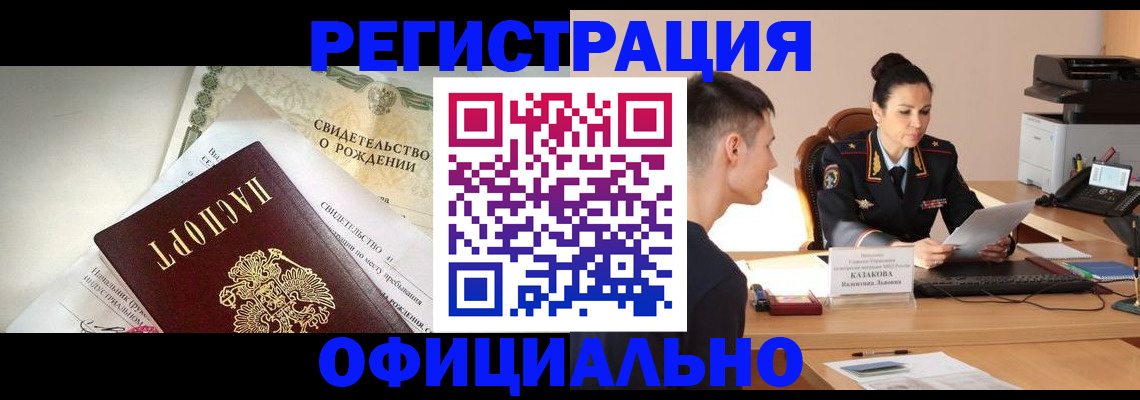 найти адрес прописки в Тынде