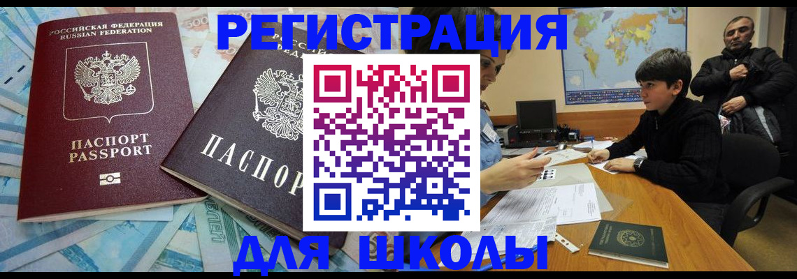 временная регистрация 2025 в Тынде