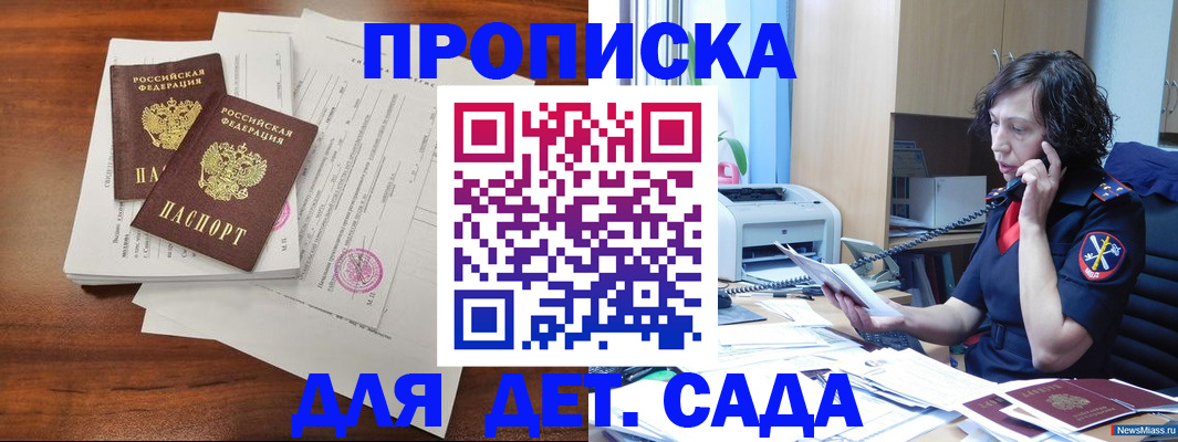 временная регистрация адрес в Тынде